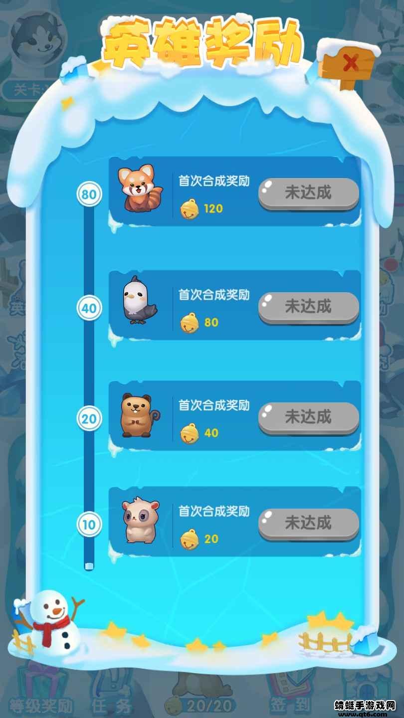 森林小当家 1.0.0安卓版截图1