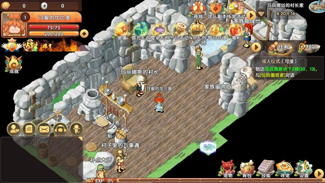 加加村历险记官方版 1.0.33最新版截图4