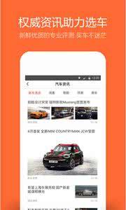 汽车报价 7.9.22安卓版截图1
