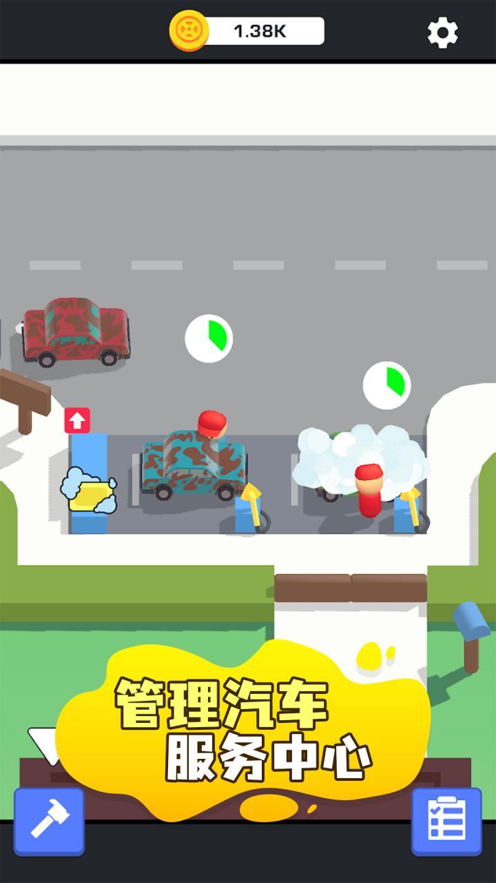 汽车养护中心最新版 0.1.2安卓版截图3