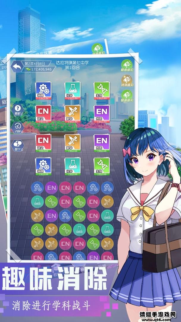 我是校长破解版 407最新版截图2