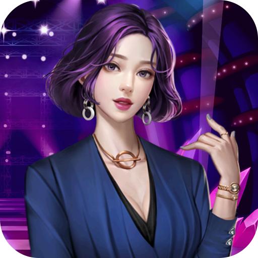 网红养成记手游 3.8安卓版