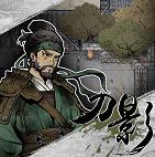 刀影游戏 1.0安卓版