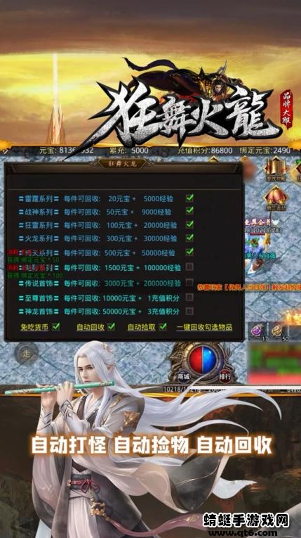狂舞火龙游戏 1.1.0安卓版截图2