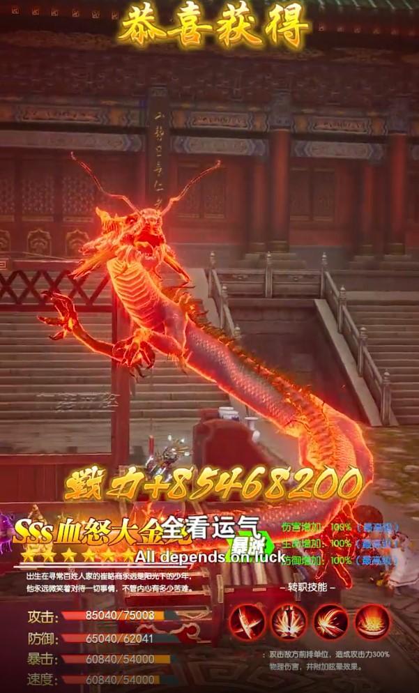 地藏降龙记最新版本 2.4.0手机版截图2