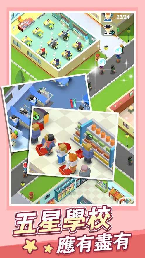 校园模拟器破解版(Idle School Tycoon) 1.6.0最新版截图4