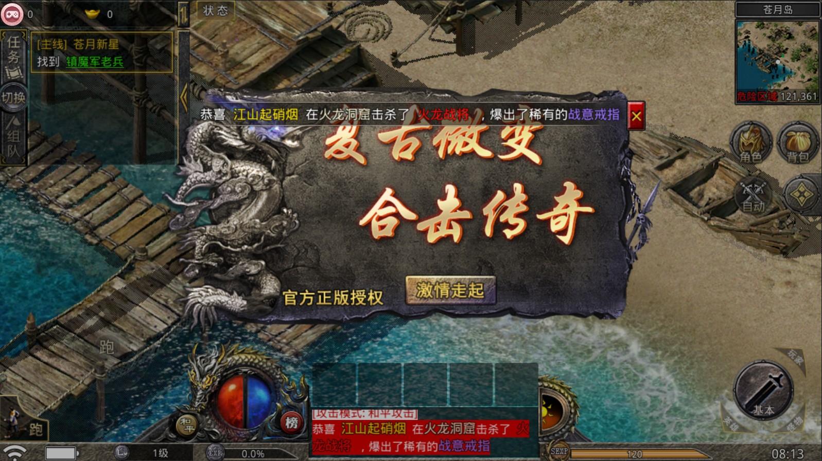 赤月争霸手游 1.9.102版本截图3