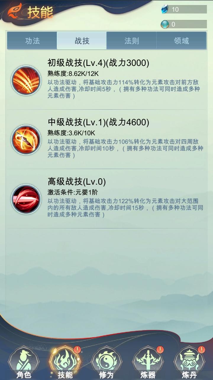 荒域手游 1.0.1最新版截图3