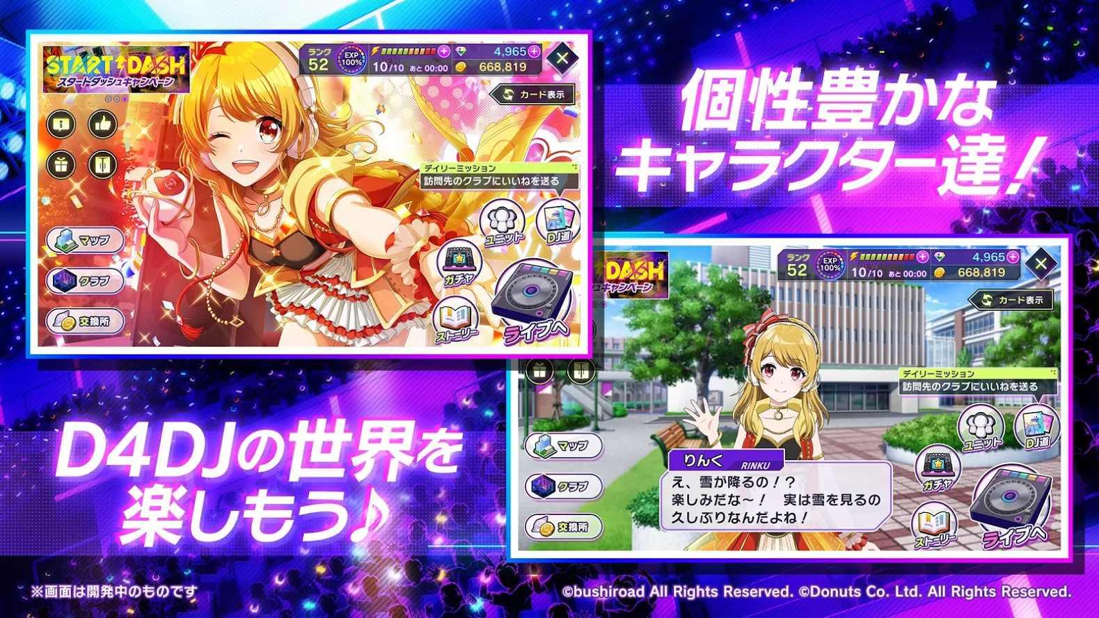 D4DJ Groovy Mix日服破解版 2.1.3修改版截图3