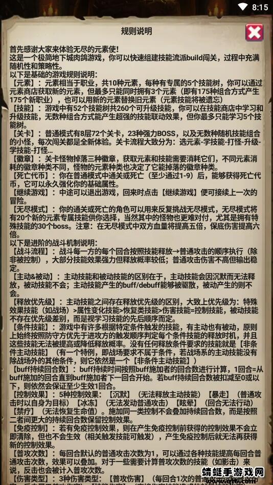 无尽的元素使无限代币 1.7.25最新版截图3