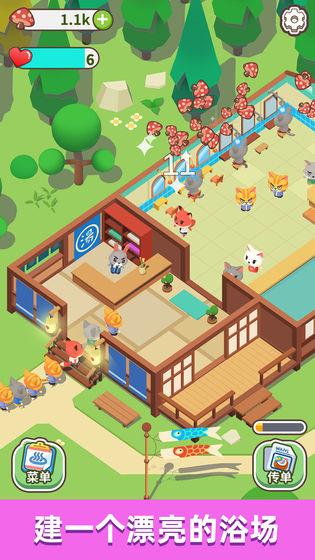 森林浴场最新版 1.1.3安卓版截图2