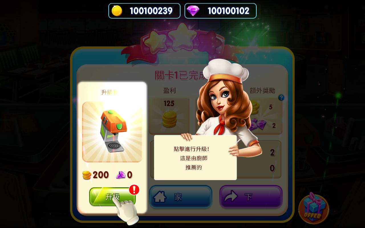 烹饪节烹饪游戏最新版 1.100安卓版截图3