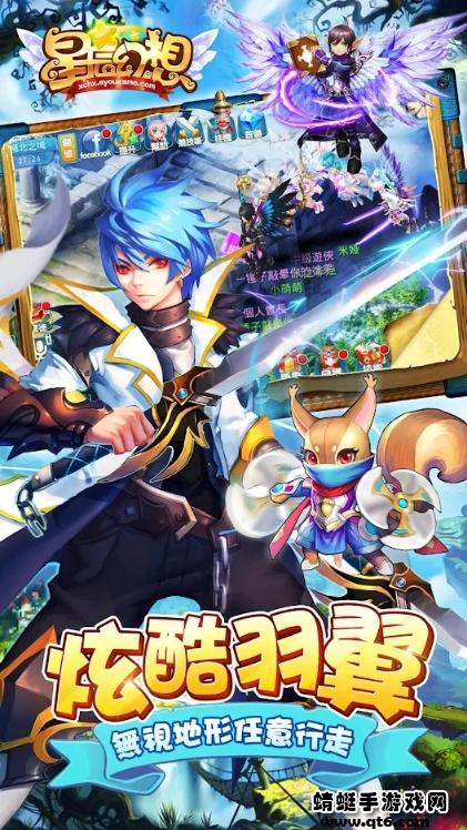 星辰幻想手游 1.3.1最新版截图2