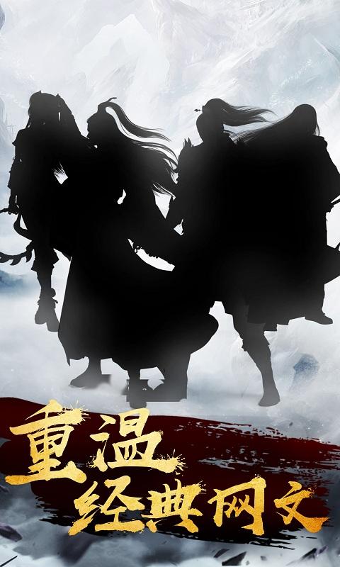 肥宅修真录最新版 1.4.16最新版截图1