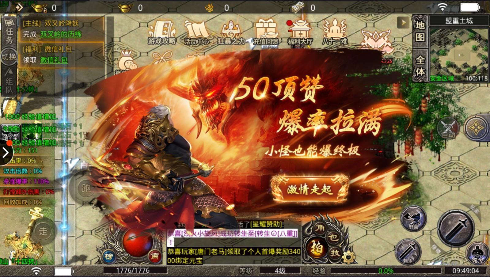 迷失倍攻版 1.1.0安卓版截图1