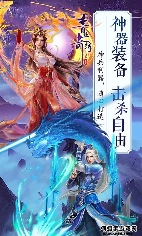 青丘奇缘(真充无限抽) 20.0安卓版截图2
