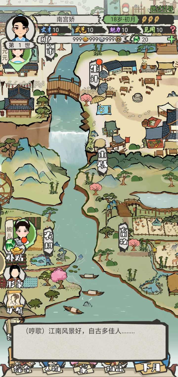 江南美人 3.2.1安卓版截图1