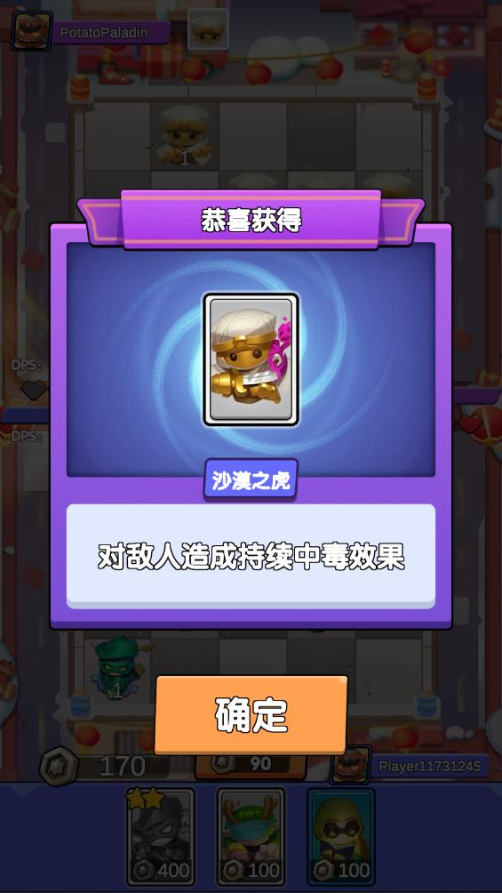 马铃薯圣骑士最新版(Potato Paladins) 1.43安卓版截图4