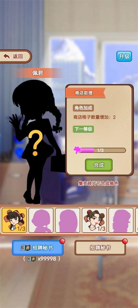 我的江南皮革厂无限钻石 1.0.0免广告版截图2