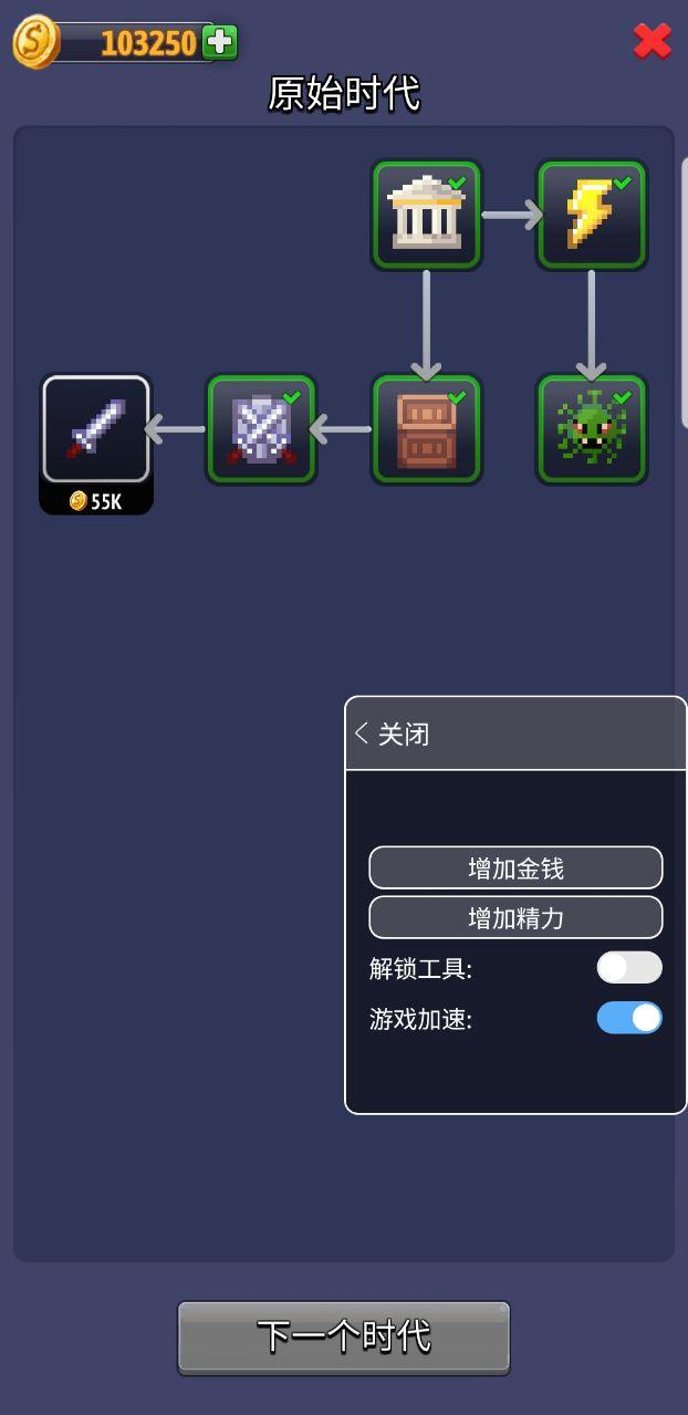 沙盒神模拟器内置修改器手机版 1.10.0最新版截图3