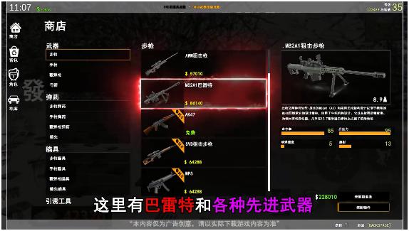 求生之途官方版 2.3.18安卓版截图3