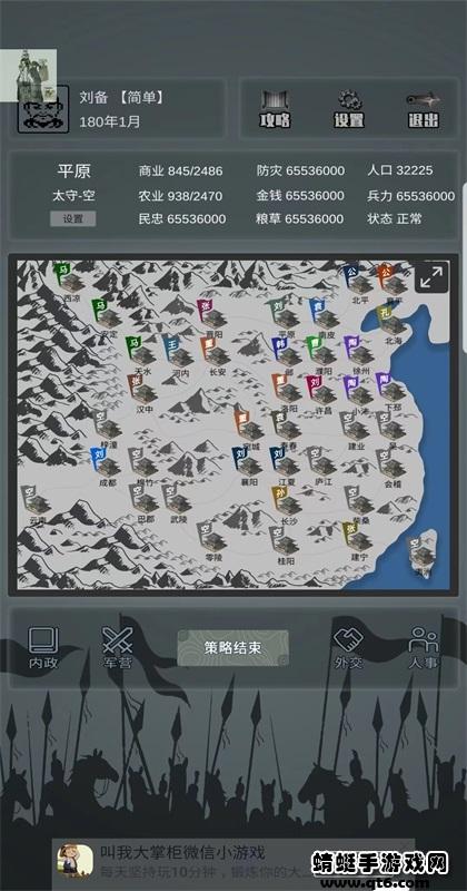三国之十八路诸侯游戏破解版无限资源 1.0.15全无限版截图3