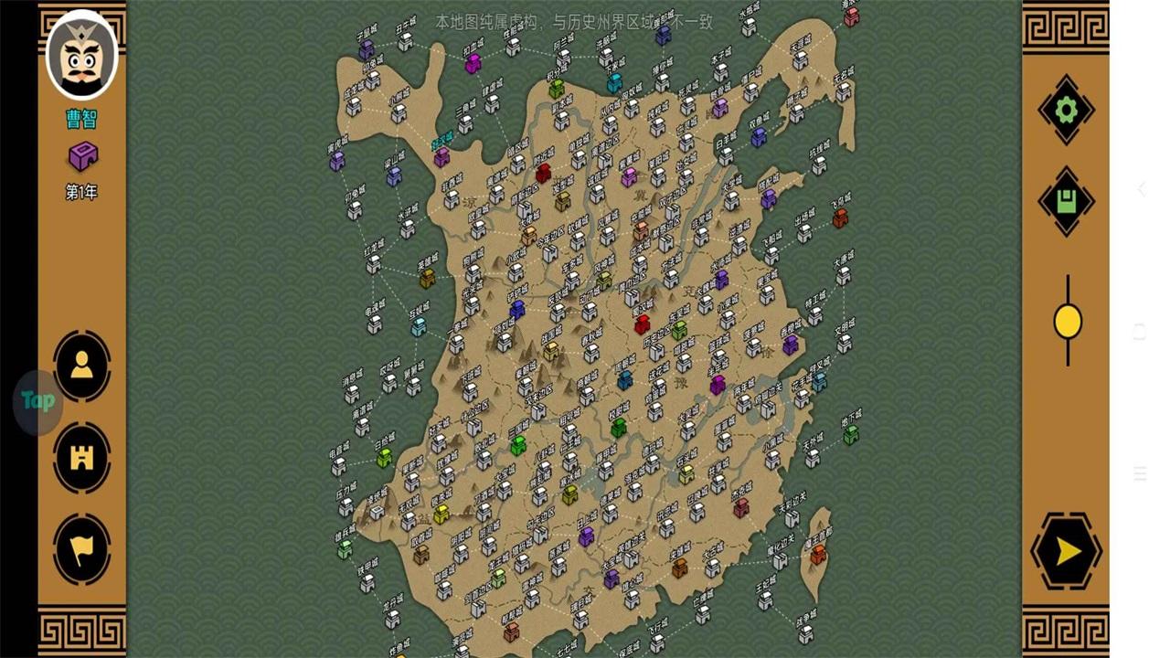 三国时代3单机 3.0.0手机版截图1