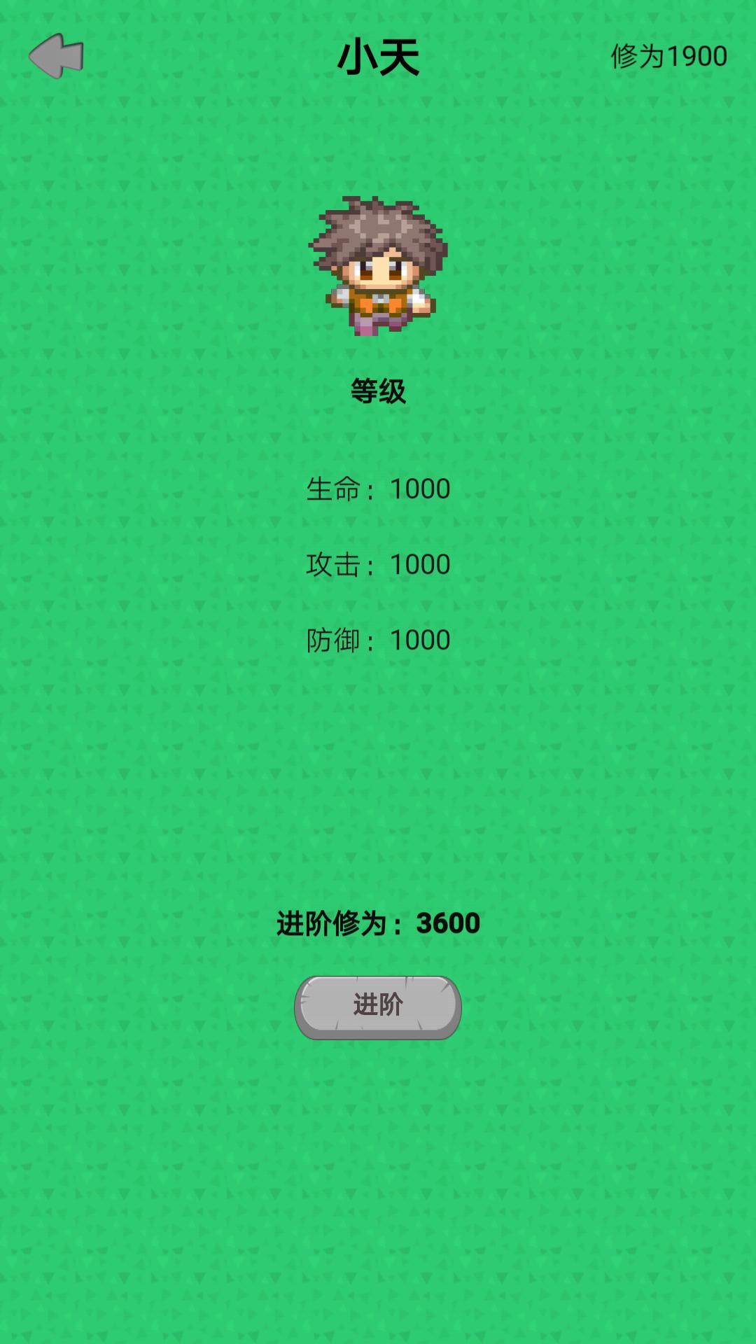 幻想修仙奇侠传安卓版 1.2.6版本截图4