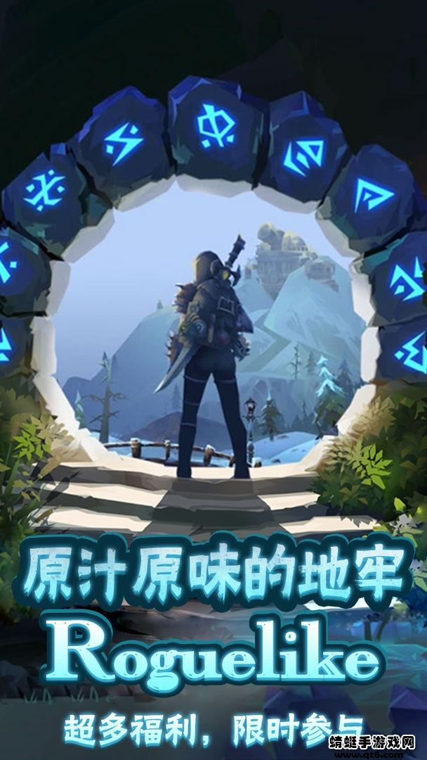 勇士闯魔窟 1.0安卓版截图2