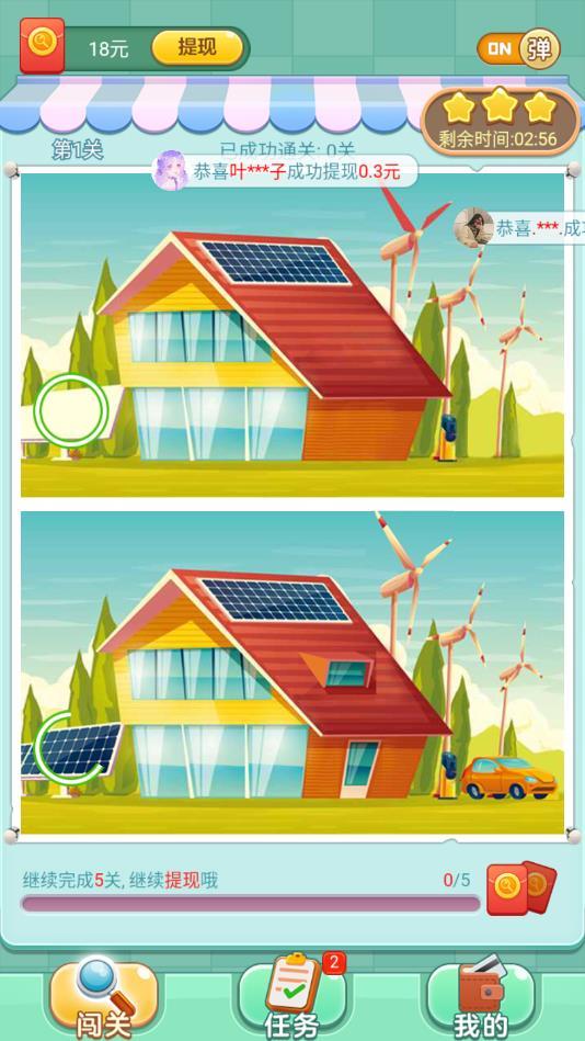 我找得贼快官方版 1.0.0最新版截图2