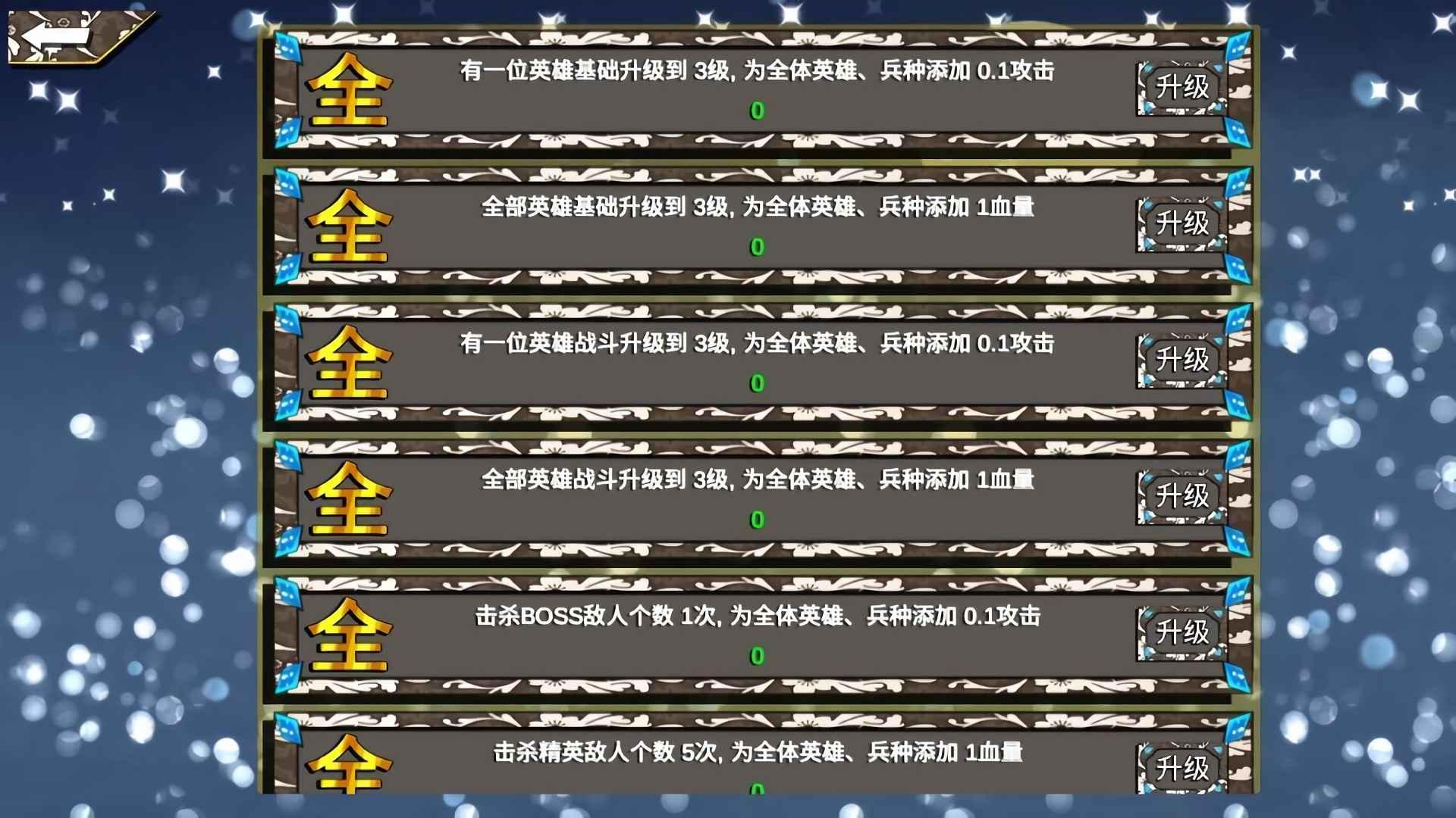文兵起武手游 1.0安卓版截图2