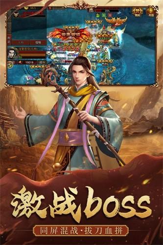 传奇暴击版游戏 1.0.0安卓版截图1