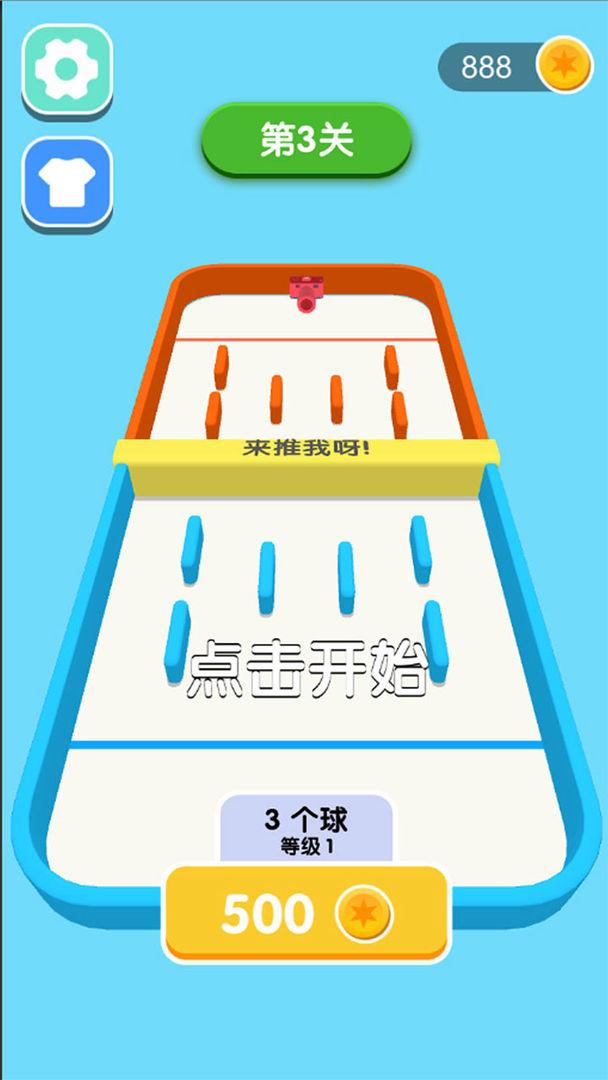 球球你快加倍手游 1.1.1最新版截图2