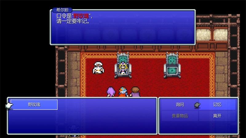 FF2(最终幻想2像素复刻版无限金币版) 1.0.2安卓版截图4