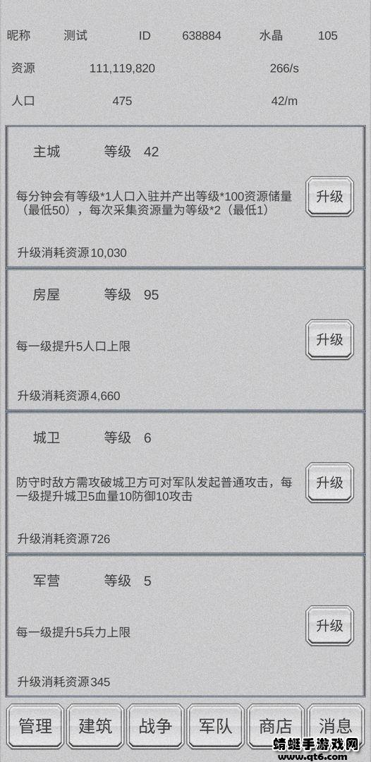 放战帝国破解版无限水晶 0.13最新版截图2