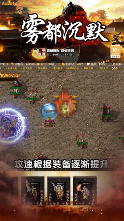 雾都沉默 1.1.0安卓版截图3