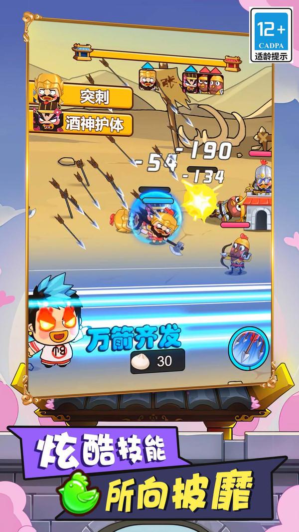 多塔三国安卓版 1.3.0最新版截图2