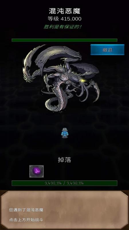 坚决英雄rpg无限金币内购版 0.5.2中文版截图1