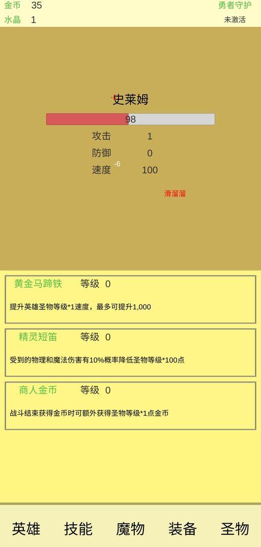 魔物侵袭2游戏 0.01安卓版截图4