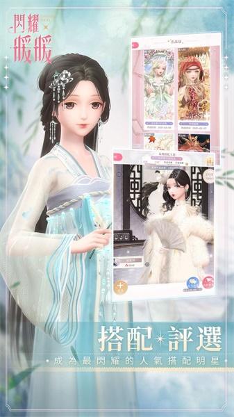 闪耀暖暖台服最新版 2.1.1532140中文版截图2