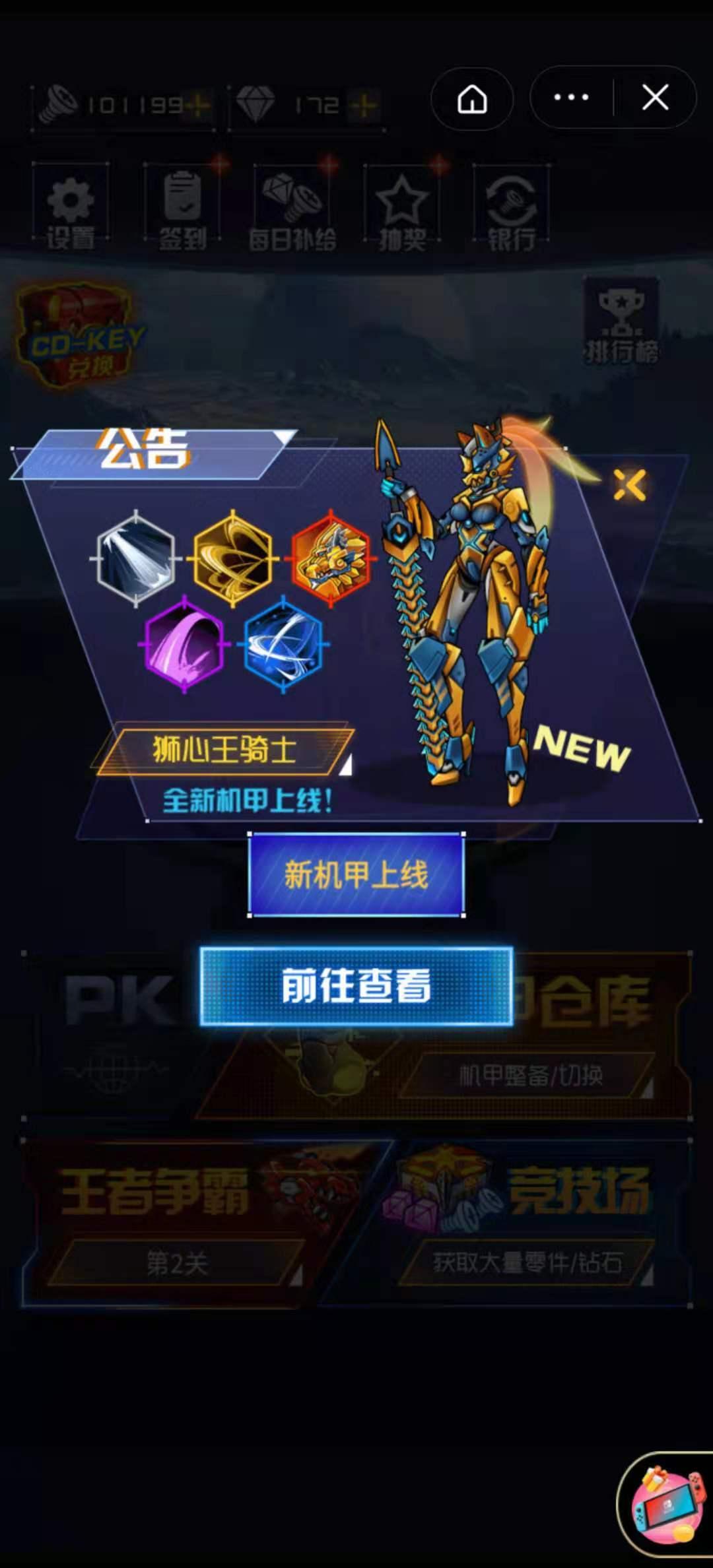 究极机甲战神手游 1.0.0安卓版截图3