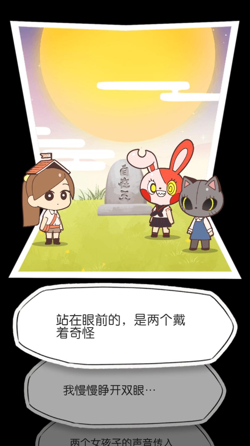 病病神社建造中手游 1.0.2最新版本截图4