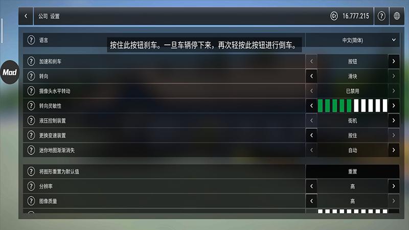 模拟建造3中文无限金钱破解版 1.2汉化版截图1