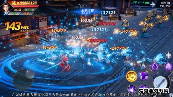玉骨遥游戏 2.7.7安卓版截图4
