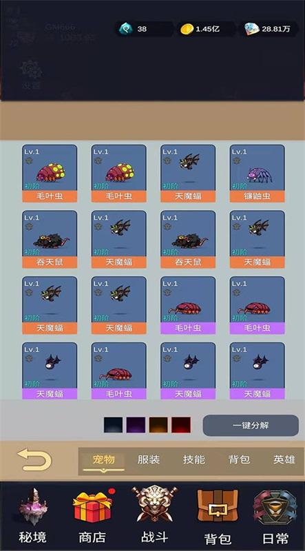 勇者圣殿游戏 3.0.856最新版截图2