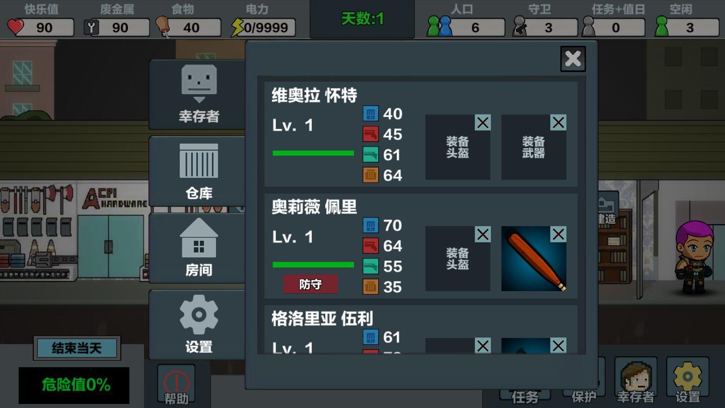 末日幸存逃离枕头城无限材料版 2.5最新版截图3