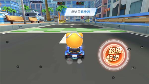 跑跑卡丁车官方竞速版最新版 1.39.2安卓版本截图2