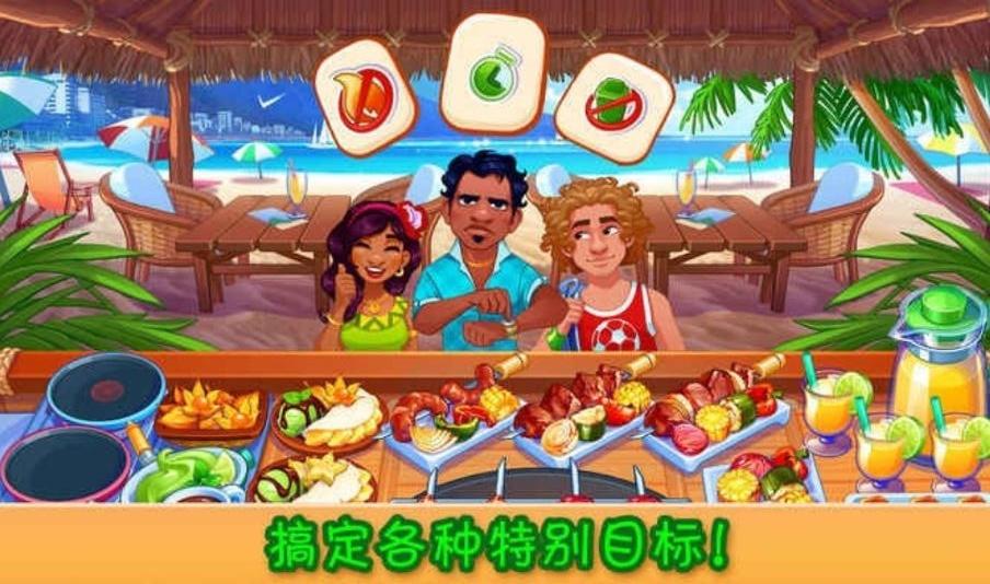 疯狂大厨内置作弊器版 1.84.0中文版截图2