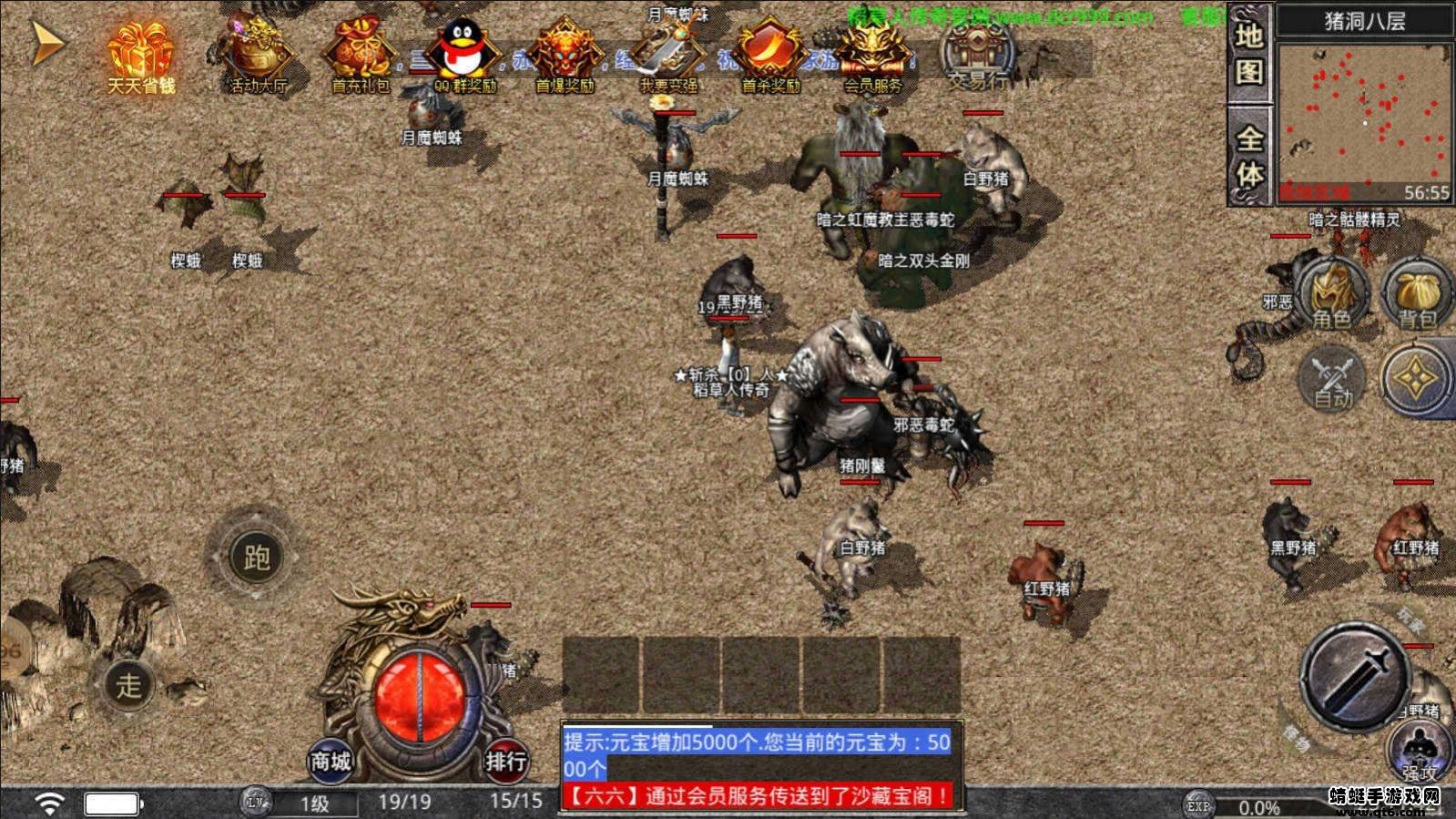 稻草人传奇 1.3.0安卓版截图1