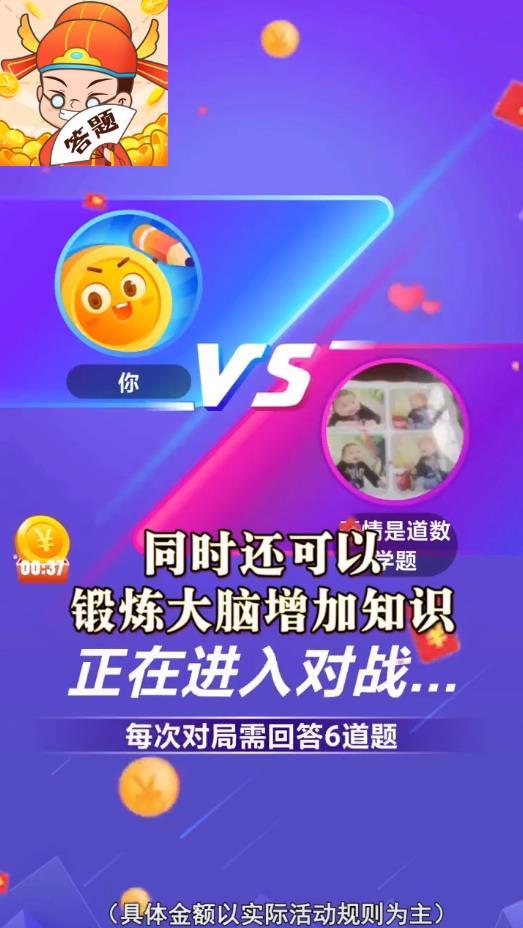 欢乐王者大逃亡最新版 1.0.2官方版截图3